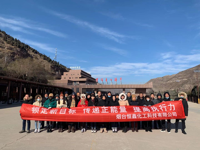 2021年恒鑫化工全體員工西安四日游