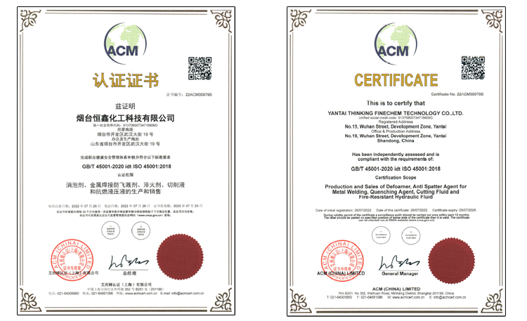 恒鑫化工通過職業(yè)健康安全管理體系認證