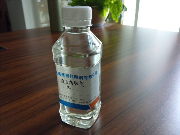 PVC增塑劑